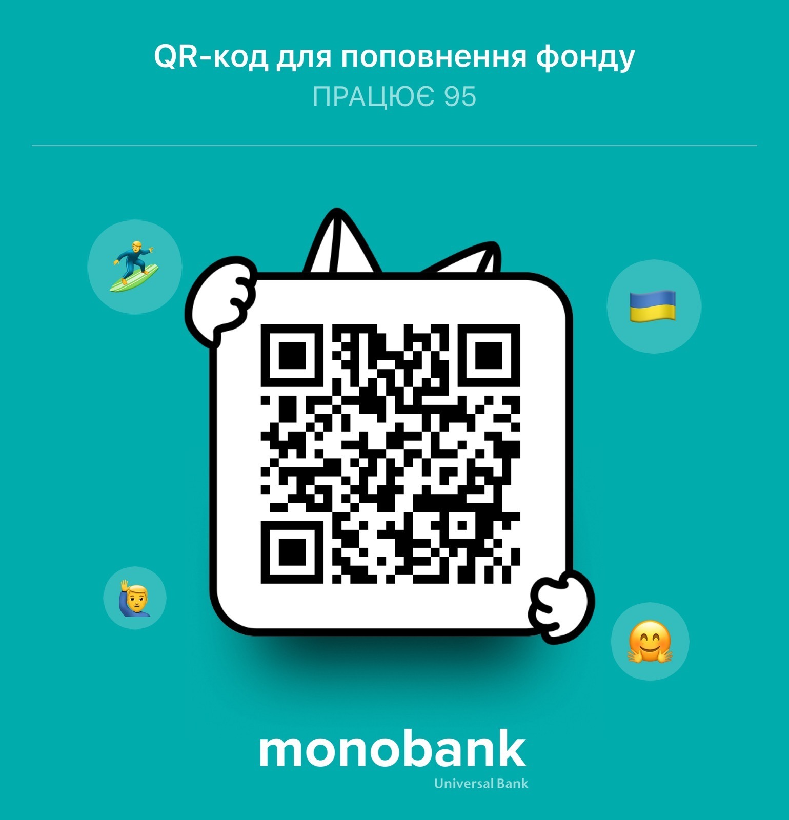 Благодійний фонд 95 бригади ДШВ
